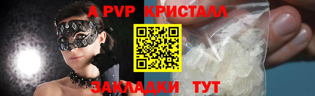 закладки  A PVP СК КРИС  APVP  Ялуторовск  Alfa_PVP СК  Вход с VPN  Alpha-PVP VHQ 