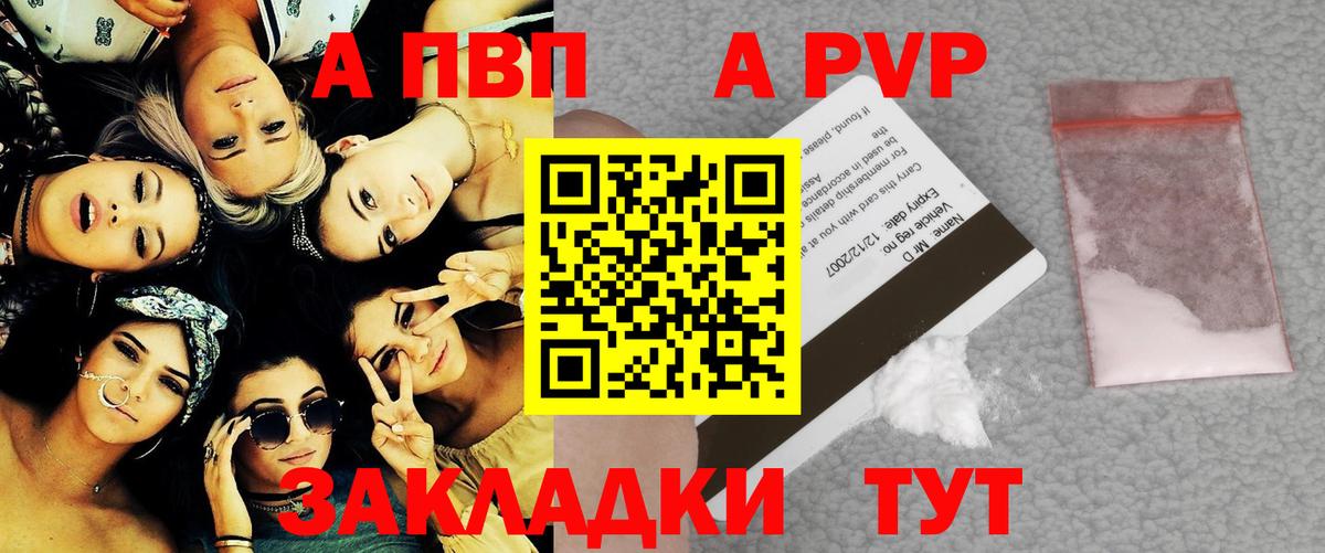 A-PVP мука Ялуторовск