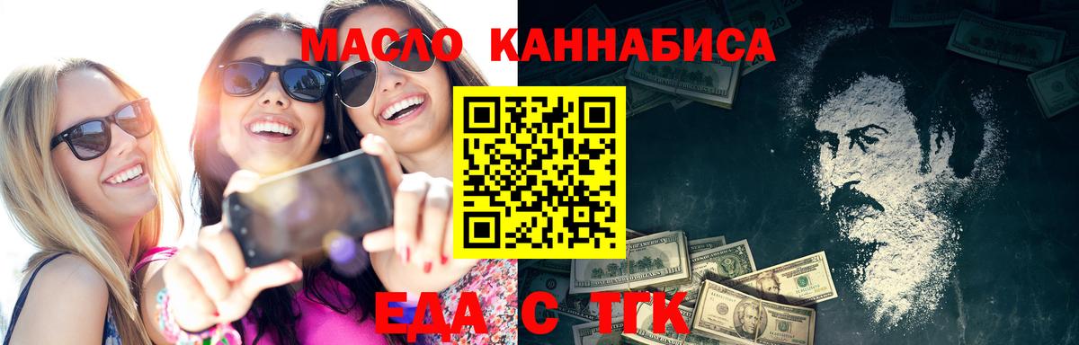 Ялуторовск  Canna-Cookies конопля  Вход с VPN 