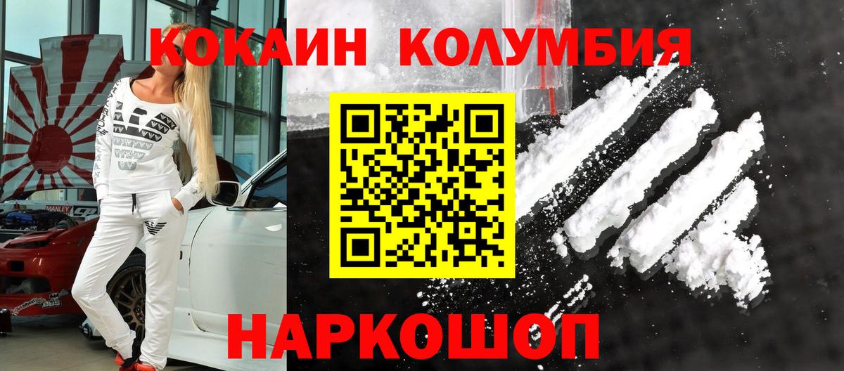 КОКАИН 99%  КОКАИН 97%  Вход с VPN  Ялуторовск 