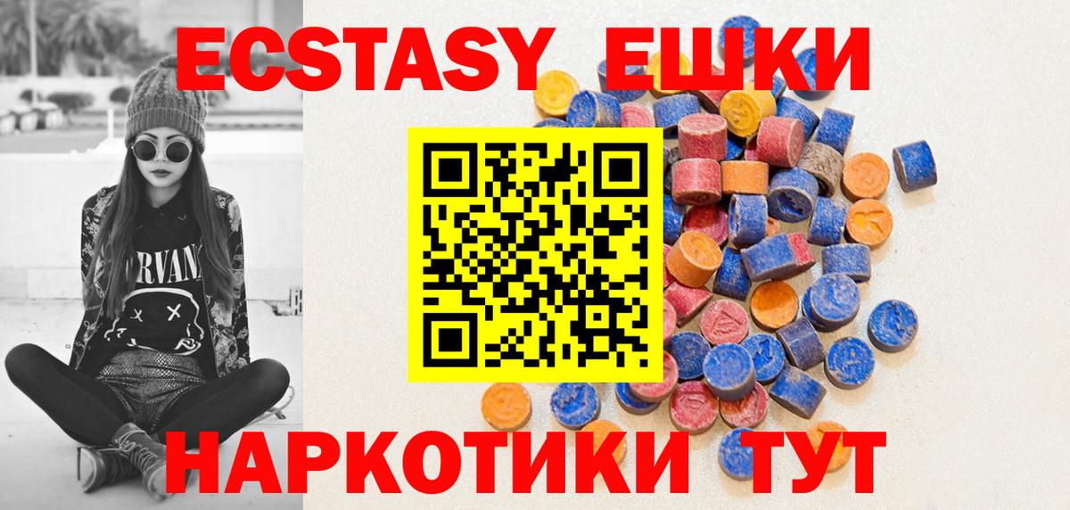 Ялуторовск  Экстази  Вход с VPN  ОМГ ОМГ ONION  Ecstasy Дубай 