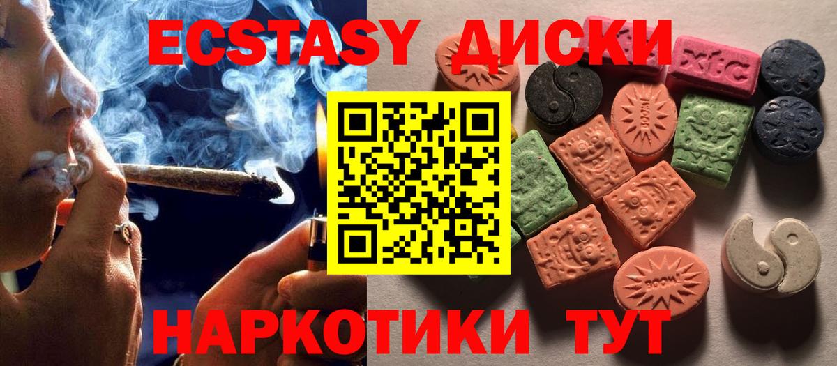 Ecstasy Дубай Ялуторовск