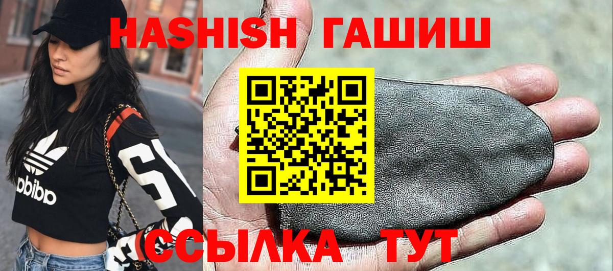 Ялуторовск  ГАШ индика сатива  Вход с VPN  ГАШИШ Изолятор 