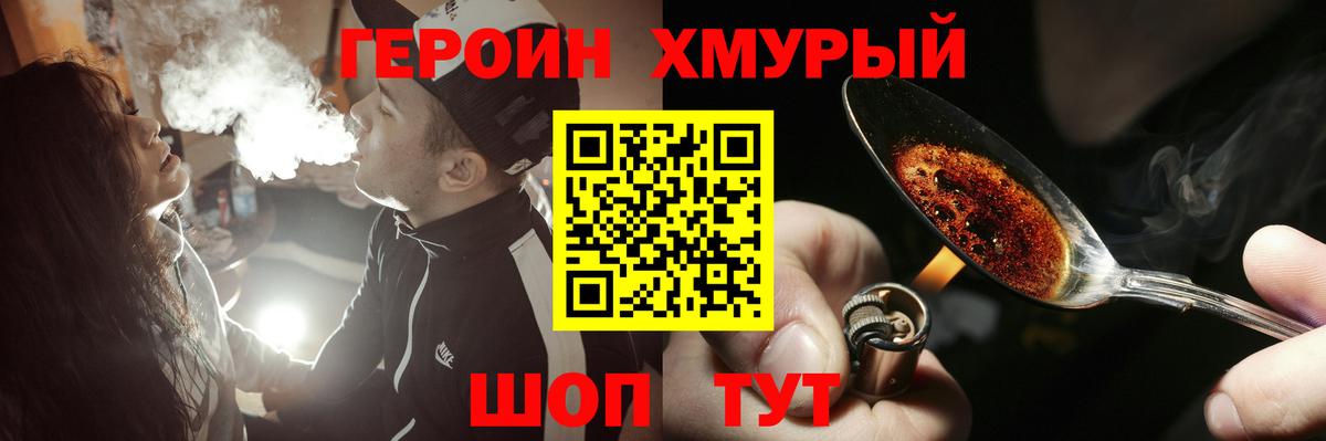 Ялуторовск  ГЕРОИН белый  Вход с VPN 