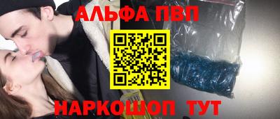 Альфа ПВП Кимры