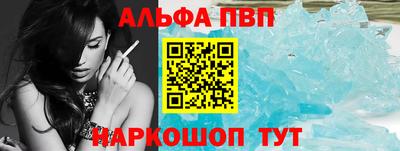 Альфа ПВП Кингисепп