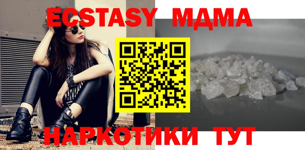 MDMA  MDMA Molly  MDMA Molly  Вход с VPN  Ялуторовск 