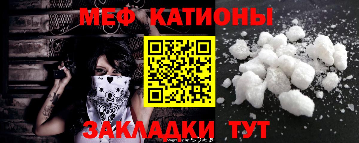 Меф Ялуторовск
