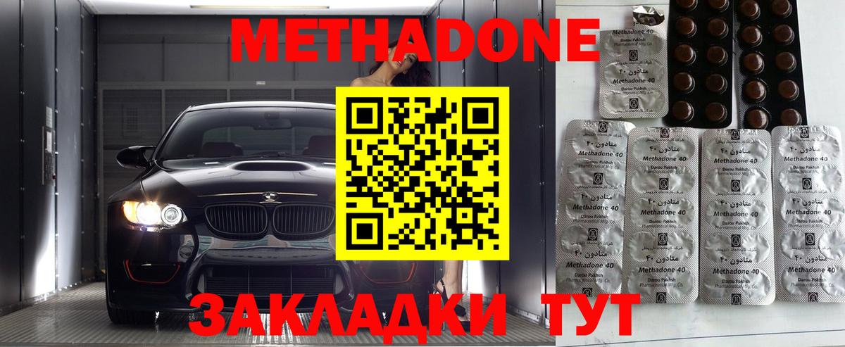 Метадон methadone  MEGA зеркало  Ялуторовск  Вход с VPN 
