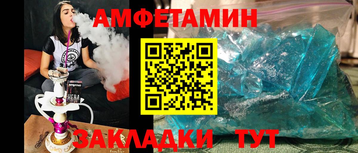 Первитин кристалл  Первитин кристалл  Вход с VPN  Ялуторовск 