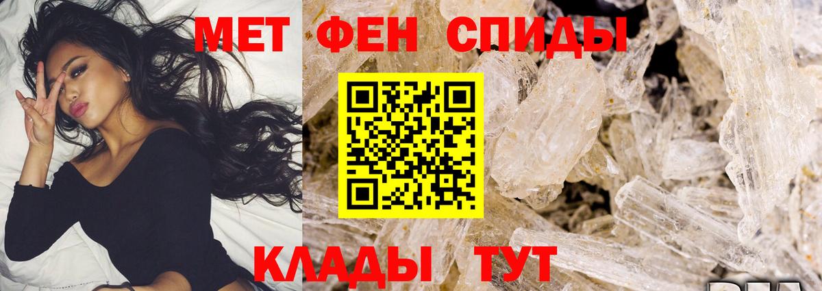 МЕТАМФЕТАМИН Methamphetamine Ялуторовск