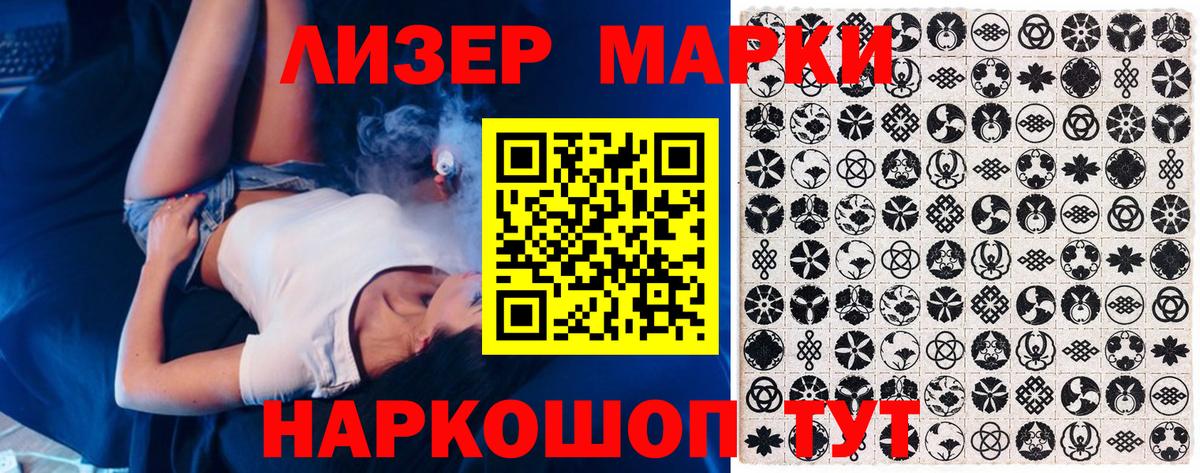Ялуторовск  Марки NBOMe 1500мкг  Марки NBOMe 1500мкг  Вход с VPN 